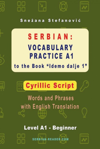 Serbian: Vocabulary Practice A1 to the Book Idemo dalje 1 - Cyrillic Script