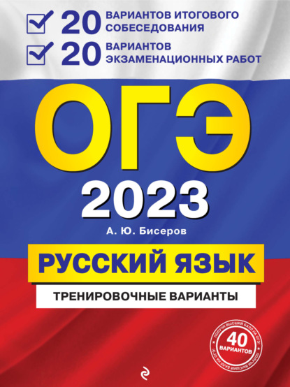 -2023.  . 20    + 20   
