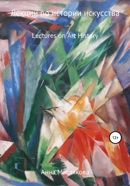    . Lectures on Art History