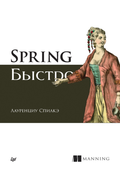 Spring  (pdf + epub)