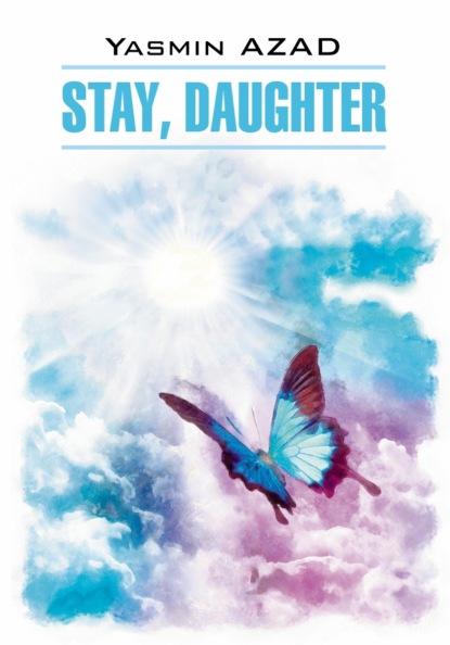 Останься, дочь / Stay, Daughter (Ясмин Азад). 2020г. 