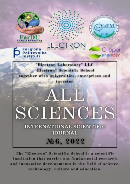 All sciences. №6, 2022. International Scientific Journal ~ Ibratjon Xatamovich Aliyev (скачать книгу или читать онлайн)
