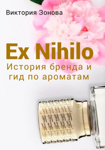 Ex Nihilo.      