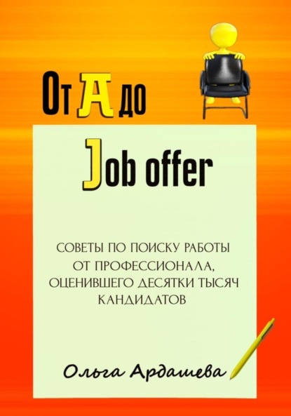  A  Job offer.      