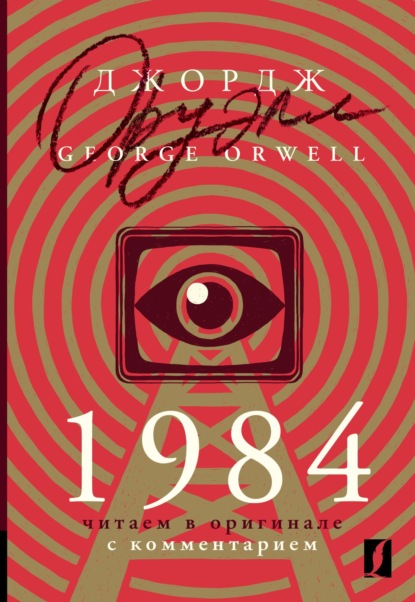1984.     
