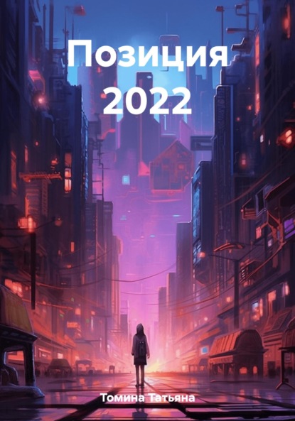  2022