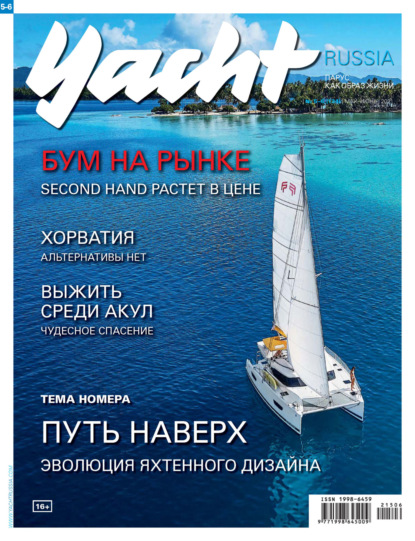 Yacht Russia 05-06/2021