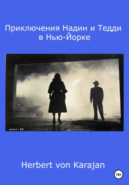 Приключения Надин и Тедди в Нью-Йорке - Herbert von Karajan