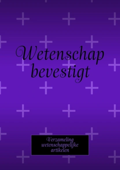 Обложка книги Wetenschap bevestigt. Verzameling wetenschappelijke artikelen, Andrey Tikhomirov