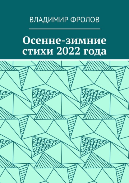-  2022