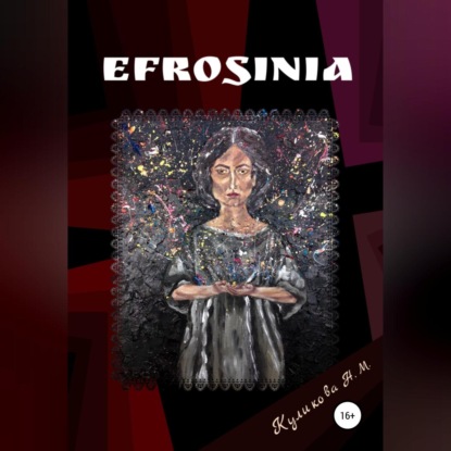 Аудиокнига Efrosinia ISBN 