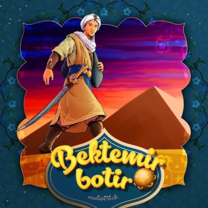 Аудиокнига Bektemir botir. 2-qism ISBN 