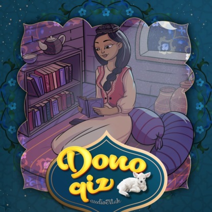 Аудиокнига Dono qiz ISBN 