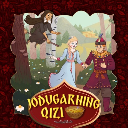 Аудиокнига Jodugarning qizi ISBN 