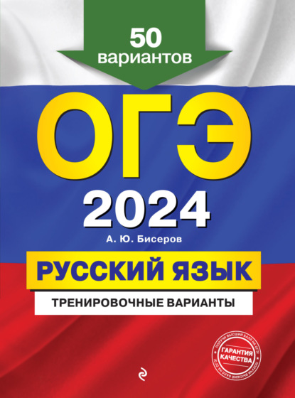 -2024.  .  . 50 