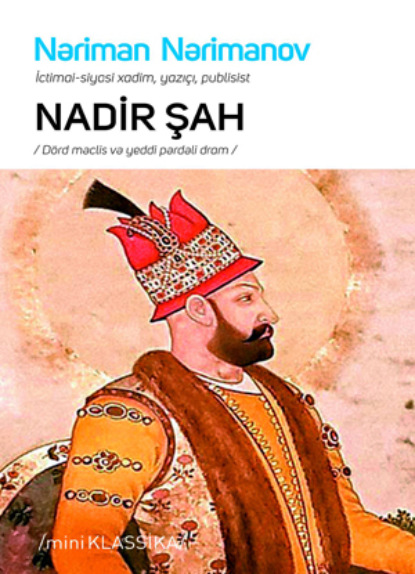 Nadir şah - Нариман Нариманов