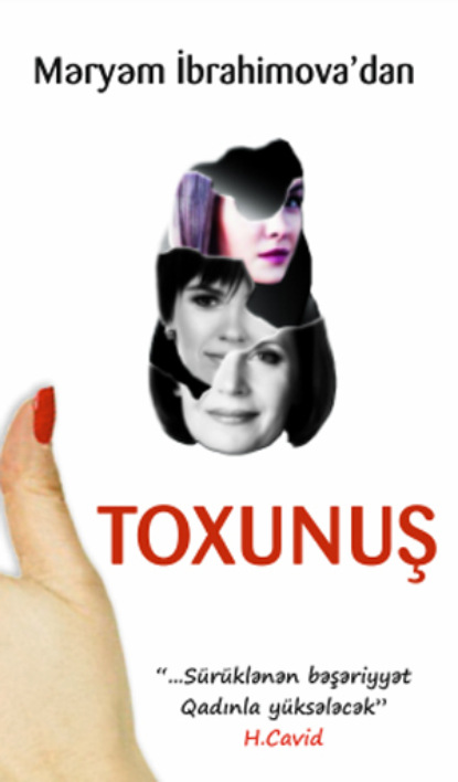 Toxunuş