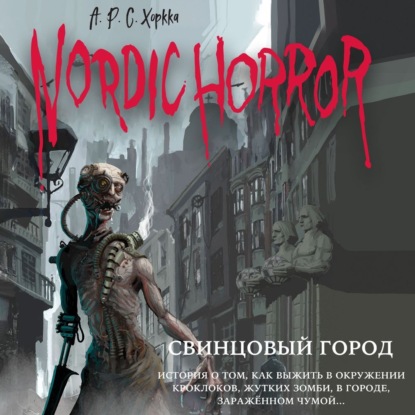 Nordic Horror. Свинцовый город (выпуск 2)