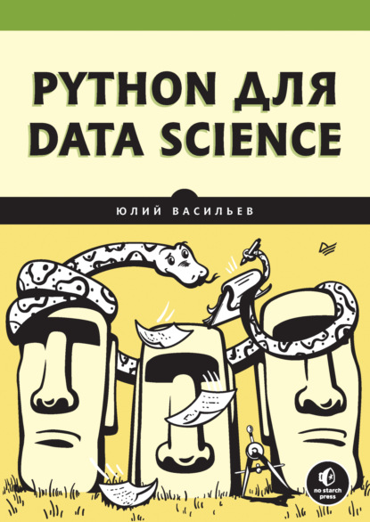 Python  data science (pdf+epub)