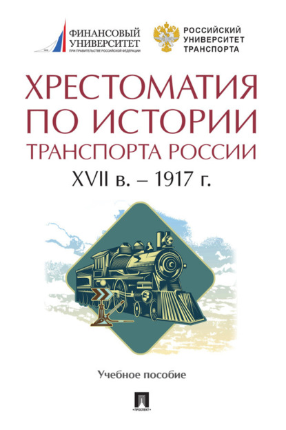     : XVII . 1917 