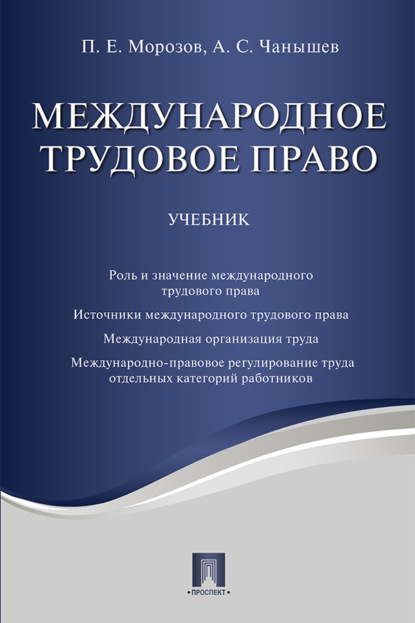 П. Е. Морозов - Новинки книг 2023 – скачать или читать онлайн