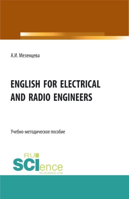 English for electrical and radio engineers. (, , ). - 