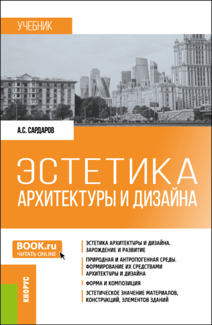 Специальность Дизайн - бакалавриат по направлению 