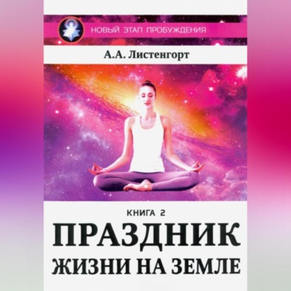 Возмездие у праиндоевропейцев, микенских и гомеровских греков