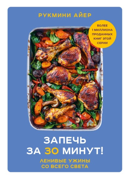 Непридуманная история русской кухни (fb2)