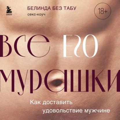 Американски перевод русский порно табу