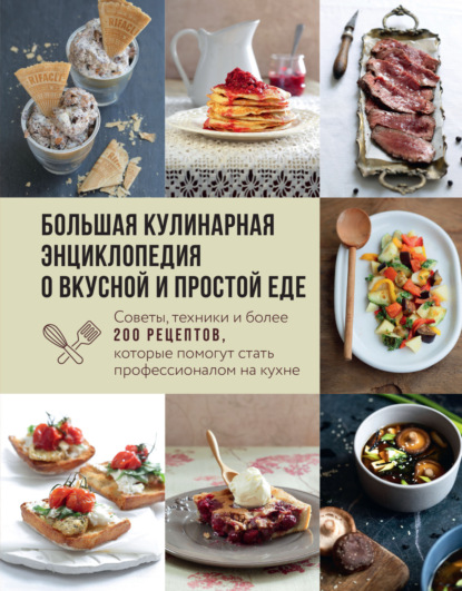 Русская кухня: рецепты, традиции, специи