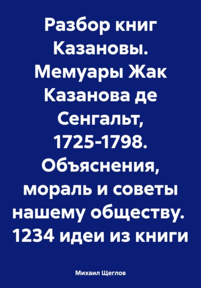   .     , 1725-1798. ,     . 1234   