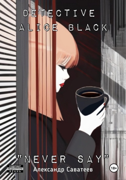 Detective Alice black Never say