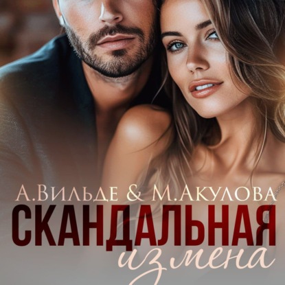 Мария Акулова » Социальная сеть читателей и авторов