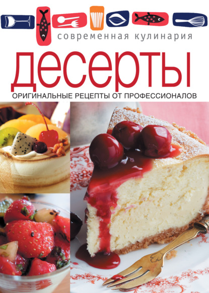 Десерты — простые пошаговые рецепты десертов и выпечки в домашних условиях | kormstroytorg.ru