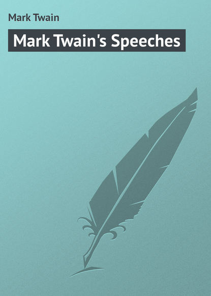 Марк Твен — Mark Twain's Speeches