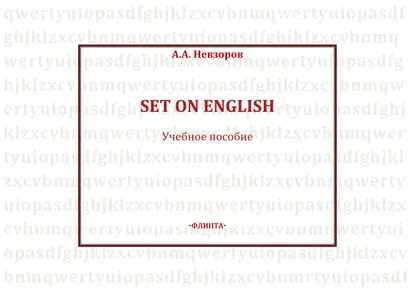 Обложка книги Set On English, Александр Невзоров