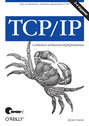 TCP\/IP. Сетевое администрирование. 3-е издание
