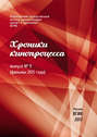 Хроники кинопроцесса. Выпуск № 9 (фильмы 2015 года)