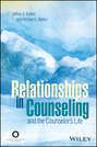 Relationships in Counseling and the Counselor\'s Life