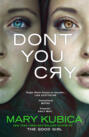 Don\'t You Cry: A gripping suspense full of secrets