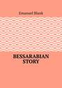 Bessarabian story