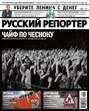 Русский Репортер №22\/2010
