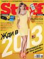 Журнал Stuff №01-02\/2013