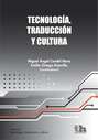 Tecnología, traducción y cultura