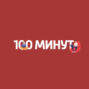 100 минут. О Рунете. История становления Рунета