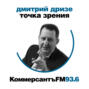 «Российская власть признала Алексея Навального как данность»