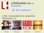 Нужно продвинуться в Facebook? Спроси LifeHacker.ru как! (9)