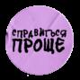 ТОКСИЧНОСТЬ. Манипуляции, пассивная агрессия, треды в твиттере и ядовитая дружба