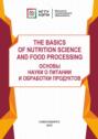 The basics of Nutrition Science and Food Processing